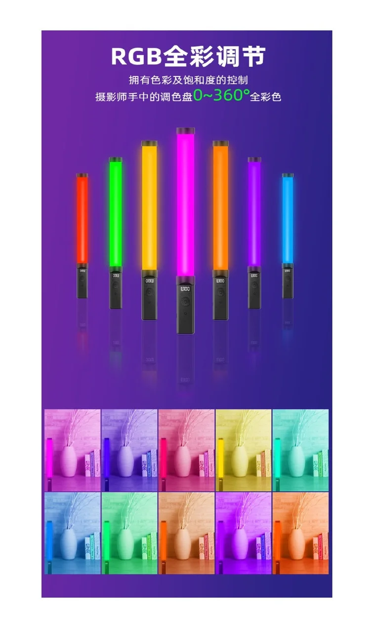 RGB LIGHT STICK 50см Прожектор 0-360/Б