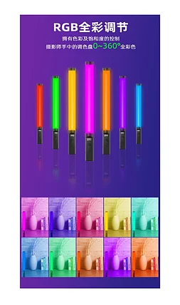 RGB LIGHT STICK 50см Прожектор 0-360/Б, фото 2